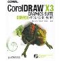 CorelDRAW X3 GRAPHICS SUITE中文版标准培训教程(附盘)