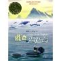 国际大奖小说:蓝色的海豚岛