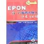 EPON:新一代宽带光接入技术与应用