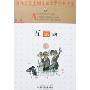 百年百部中国儿童文学经典书系-五彩路