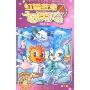 虹猫蓝兔七侠传(第6卷)