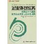 企业外包实务