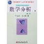 数学分析(上下)(第2版)(南开大学数学教学丛书)