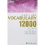 新东方·词汇进阶:Vocabulary  12000