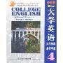 大学英语综合教程教师手册4(全新版)(附盘)