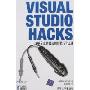 VISUAL STUDIO HACKS-100个业界最尖端的技巧和工具