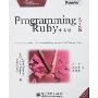 Programming Ruby(中文版)(第2版)