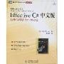 Effective C#中文版:改善C#程序的50种方法