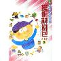 操作材料包(4-5岁2幼儿园学习活动)