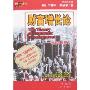 财富增长论:经济发展理论