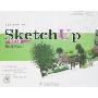 SketchUp草图大师:园林景观设计(附盘)