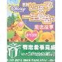 让孩子一生受益的励志故事(新版)(共6册)