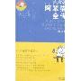 阿笨猫全传:爆钱机