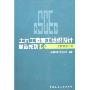 土木工程施工组织设计精选系列3-文教卫生工程