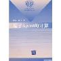 基于Agent的计算