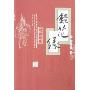 镜花缘