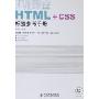 即用即查HTML+CSS标签参考手册(附盘)
