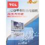 TCL LCD平板彩色电视机原理与分析
