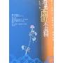 看罢西游不成精