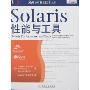 Solaris性能与工具