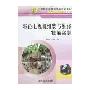 彩色电视机组装与维修技能实训