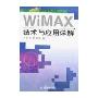 WiMAX技术与应用详解