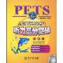 全国英语等级考试听力高分突破(第4级)(新大纲)(附盘)(未来教育)(附赠MP3光盘1张)
