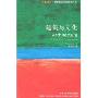 建筑与文化