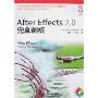 After Effects 7.0完全剖析(附盘)