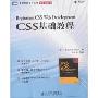 CSS基础教程