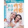 好妈妈培训班-孕育指导与不孕指南