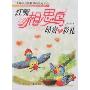 红嘴相思鸟昂贵的彩礼