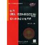 赫尔《期权、期货和其他衍生品》笔记和课后习题详解(第5版)(国内外经典教材习题详解系列)