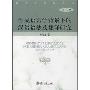 生成语言学背景下的汉语语法及翻译研究(第9种)(语言学前沿丛书)