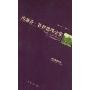 约瑟芬·铁伊推理全集2:法兰柴思事件