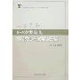 0-3岁婴幼儿早期关心与发展的研究