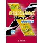 数控编程与加工--Mastercam X基础教程(附光盘)(1CD)