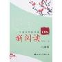 新阅读小学语文阅读精选100篇(3年级)