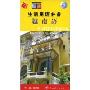 生活用语必备:越南语(中越英对照)(附光盘)(内赠MP3光盘一张)(Vietnamese Essential Phrase Book)