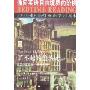 5000词床头灯英语学习读本44-了不起的盖茨比(英汉对照)(床头灯英语学习读本)