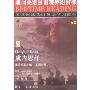 成吉思汗(英汉对照)(5000词床头灯英语学习读本)