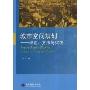 城市空间规划:理论方法与实践(Urban spatial planning: theory, method and practice)