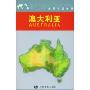 世界分国地图-澳大利亚(世界分国地图)