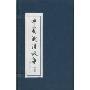 中国成语故事(绘画本共60册)(精装)