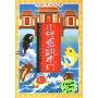 小鲤鱼跳龙门(中国动画经典)