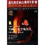 约翰·克里斯朵夫(英汉对照)(5000词床头灯英语学习读本)