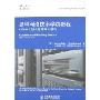 思科网络技术学院教程:CCNA 2路由器与路由基础(附盘)