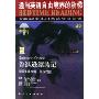 鲁滨逊漂流记(英汉对照)/5000词床头灯英语学习读本(5000词床头灯英语学习读本.28)