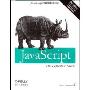 JavaScript权威指南(影印版)(第5版)