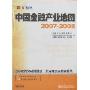 中国金融产业地图2007-2008(附盘)(产业地图系列丛书)(光盘1张)